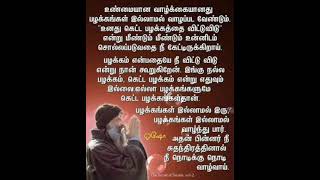 #அன்பு #ஆன்மீகம் #உலகம் #ஓஷோ #ஞானம் #பிரபஞ்சம் #புத்தகம் #புத்தர் #பிரார்த்தனை #தத்துவம் #தியானம்