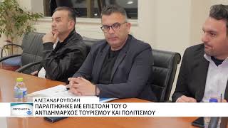 Παραιτήθηκε με επιστολή του ο Αντιδήμαρχος τουρισμού και πολιτισμού, Κυριάκος Αετόπουλος