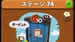 LINE ポコポコ　STAGE 74　白花　アイテムあり　FLOWER　LINE PokoPoko