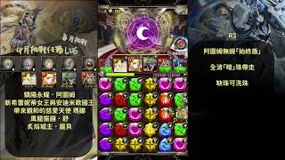 [4月挑戰任務2023 - LV6] 新黑金妹子試玩! 再次體驗轟擊的快感吧! Ft.驕陽永耀阿圖姆