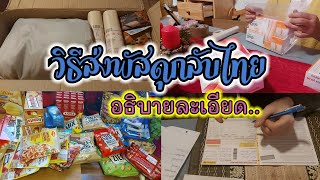 วิธีส่งพัสดุจากเยอรมันไปไทย อธิบายละเอียด/แวะซื้อไก่ย่างห้าดาว🍗🍗เยอรมันยี่ห้อนี้อร่อยจริง👍ไม่ผิดหวัง