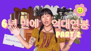 👩‍💻 비전공자가 6년 만에 억대연봉 받는 뉴질랜드의 개발자가 되기까지 - PART 2