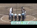 第152回九州地区高校野球大会準決勝 大分舞鶴－西短大附