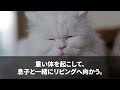 【感動する話】同窓会で年収1500万を自慢する同級生「俺は大手一流企業の部長だぞ どうせお前は末端社員で月15万だろ w」200人の前で大声でバカにされた直後…【スカッとする話】