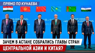 Что изменится в отношениях Казахстана и Китая после визита Си Цзиньпиня?