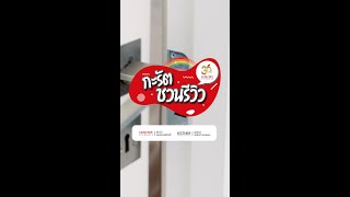 กะรัตชวนรีวิว EP:07  Digital Door Lock จาก ESTHER