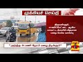 breaking 5 மாவட்டங்களில் அடுத்த 3 மணி நேரம் மிதமான மழை பெய்யும் வானிலை ஆய்வு மையம் தகவல்