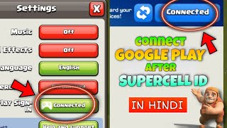 How to Connect our Coc account with Google Play games After connecting to Supercell ID | HINDI | Coc