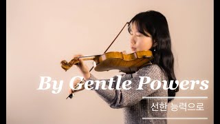 By Gentle Powers 선한 능력으로 Von guten Mächten [Violin Worship] 바이올린 찬양