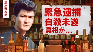 【芸能】清水宏次朗の