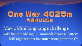 片道 4025m Mavic Mini + 自作八木アンテナ マビックミニ長距離チャレンジの限界はまだ先！