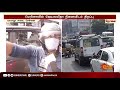 heavy traffic congestion in chennai சென்னை முழுவதும் கடும் போக்குவரத்து நெரிசல் sun news