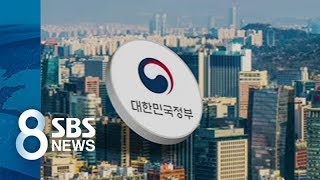 비리 채용자는 '퇴출'…수사도 받는다 / SBS