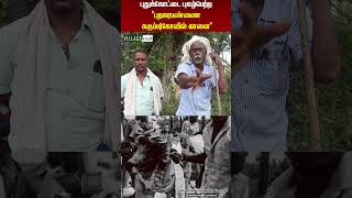 ஒரு ஊரே அழுதுச்சு இப்படி பண்ணிட்டாங்கன்னு | புகழ்பெற்ற புறகரபண்ணை கருப்பர்கோவில் காளை Documentary