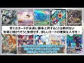 （ポケカバブル）高騰するポケカで損しないために！（後編） 24年1月〜 25年1月の1年間で各topレアのsarポケカたちがどうなったかを考察。ナンジャモ・ブラッキー・リザードン等の価格推移を考察