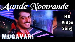 Aandae Nootrandae | Mugavari HD Video Song + HD Audio | Ajith Kumar,Jyothika | Deva