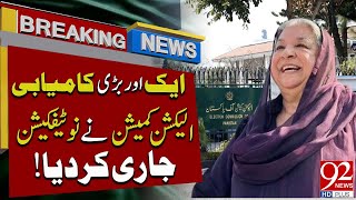 Election Commission issues Big notification | Election Commission | Breaking News  | 92NewsHD