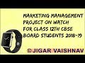 MARKETING MANAGEMENT PROJECT ON WATCH (cbse class 12th)