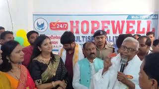 |दीपप्रज्वलित कर hopewell hospital का किया गया उद्घाटन:पूर्व मंत्री शिवचंद्र राम|कम खर्च बढ़िया इलाज