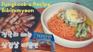 BTS Jungkook's Paldo Bibimmyeon / Korean Summer Food