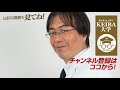 【安田記念 2020】絶対に外せない！ 東大卒・水上学が狙う逆転候補【競馬】