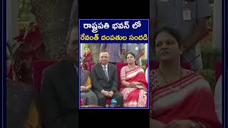 CM Revanth Reddy in Rashtrapati Bhavan | రాష్ట్రపతి భవన్ లో సీఎం రేవంత్ దంపతుల సందడి | ZEE News