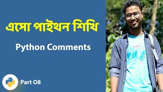 Learn Python | Python Comments | Python Bangla Tutorial | Part 08