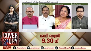 ഡിസ്റ്റലറി വന്നാല്‍ എലപ്പുളളിയുടെ കാര്‍ഷിക മേഖലയുടെ താളം തെറ്റും പഞ്ചായത്ത് പ്രസിഡന്റ് രേവതി ബാബു