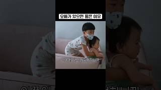 아기 방에 캠을 설치한 이유4 #생후390일 #아기 #육아기록 #육아브이로그 #baby #남매일상