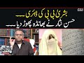 Hassan Nisar's Views On Bushra Bibi's Diary | Black And White | SAMAA TV