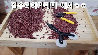 [교육생 후기영상] 집수리 아카데미에서 배워서 실제 집수리 기록 영상입니다.