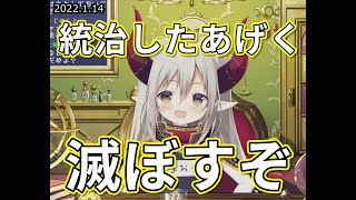 この世をいずれ滅ぼすと宣言する えま★おうがすと【にじさんじ切り抜き】