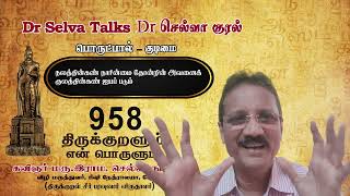 திருக்குறளும் எ(ன்)ண் பொருளும் 958. மரு. இராம. செல்வரங்கம், சேலம்.