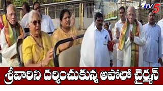 శ్రీవారిని దర్శించుకున్న అపోలో చైర్మన్ | Apollo MD Dr Prathap C Reddy Visits Tirumala | TV5 News