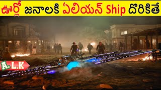 గ్రామ ప్రజలకి ఏలియన్ Ship దొరికితే తరువాత చూడండి || Movie Explained In Telugu || ALK Vibes