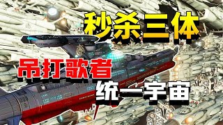 【群星人类篇结局】史无前例的强大，星舰塞满银河的人类最终结局是什么？【game匠人邦】