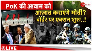 PM Modi Big Statement On PoK LIVE: PoK में भारत का तगड़ा एक्शन शुरू, छूटे पाकिस्तान के पसीने! | Modi