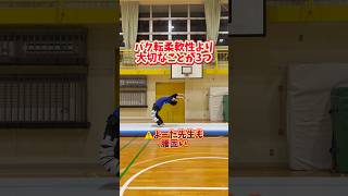 バク転に腰の柔らかさって大切？ #おすすめ #バク宙 #acrobatics #バク転