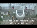 【ネタ列車】4年ぶりのサロンカーなにわ 北陸本線列車撮影記 2023年10月8日・9日