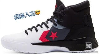 Converse G4已經有得買啦喎，仲要平過All-Star ProBB！