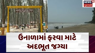 Valsad Nargol Beach | ઉનાળામાં ફરવા માટે અદભૂત જગ્યા, દરિયો અને જંગલ એક સાથે | Summer Vacation |N18V