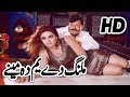 Malang De Yam Da Mine | Sonu Lal & Shahid Khan | Pashto Song | HD Video