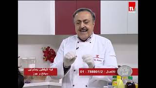 Chef Antoine - الشيف انطوان - كبة اليقطين بحشوتين