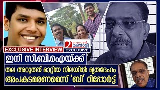 ഒരു പിതാവിന്റെ എട്ടു വർഷത്തെ നിയമ പോരാട്ടം.. | pathanamthitta medical student rohit radhakrishnan