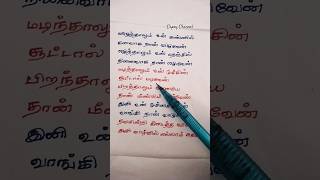 தவமின்றி கிடைத்த வரமே... 😍😍😍 |  Sadhana Sargam | Hariharan | Bala | Deepu |