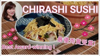 【Chirashi Sushi Recipe】Best Award-winning !Lemon Flavored Easy Scattered sushi/Japanese Cooking