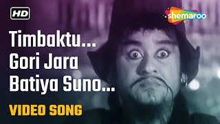 Timbaktu...Gori Jara Batiya - Kishore Kumar - Jhumroo Song - Madhubala - Fun Song