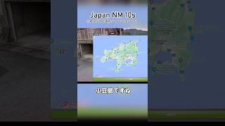 10秒で日本マップの解説をします！ / Japan NM 10s #geoguessr #ジオゲッサー #ゆっくり解説