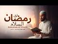 Ramadan Nasheed 2026 | يا شهر السلام | Emotional Islamic Song | A Cappella