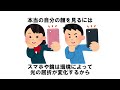 ゾクゾクする雑学